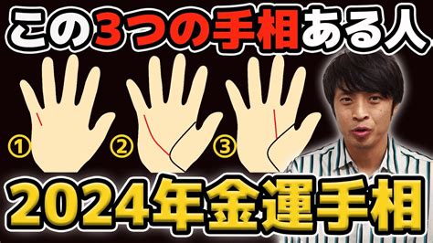 財運 手相|手相でお金との縁がまるわかり？ 財運線の見方をプロの占い師。